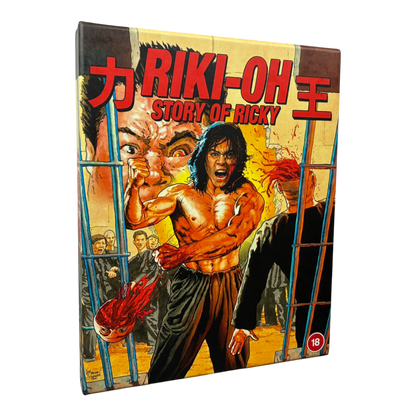 Riki-Oh: The Story of Ricky (88 Films) BLU-RAY PRE-OWNED REGION B
