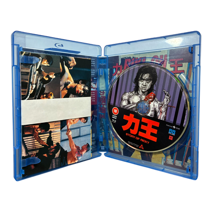 Riki-Oh: The Story of Ricky (88 Films) BLU-RAY PRE-OWNED REGION B